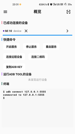 魘工具箱最新版3
