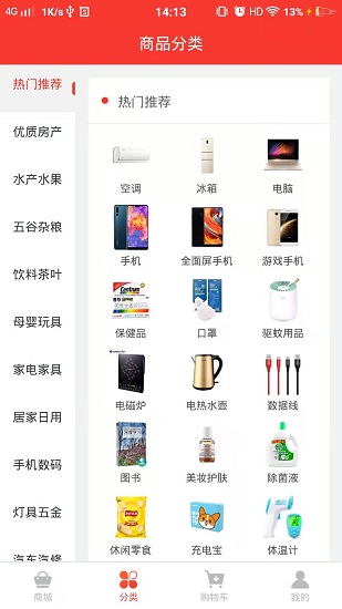 萬物匯app