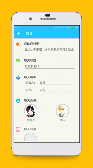 靈靈聊天女仆最新手機版 v2.8.3 安卓版 3