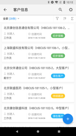 海爾施業(yè)務(wù)系統(tǒng) v4.5.27 安卓版 0