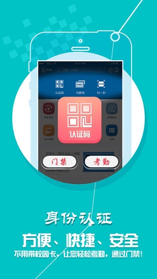 青職e卡通官方版 v1.2.6 安卓版 2
