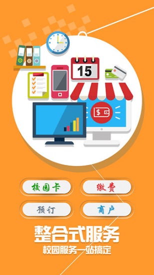 青職e卡通官方版 v1.2.6 安卓版 3