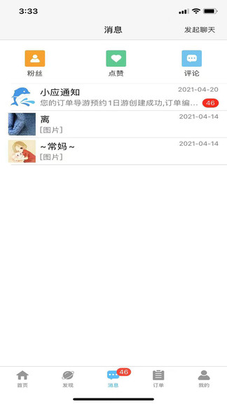 網(wǎng)約向?qū)ё钚掳?v2.6.4 安卓版 0