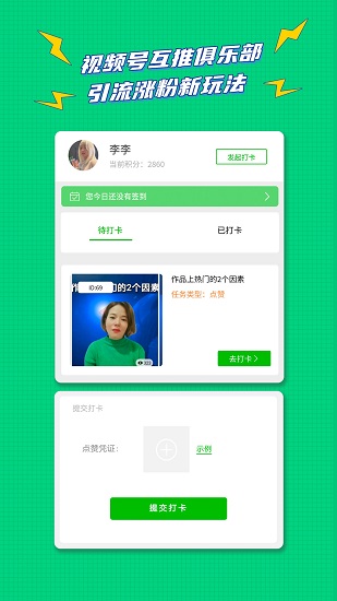 推立益視頻號助手 推立益視頻號助手app