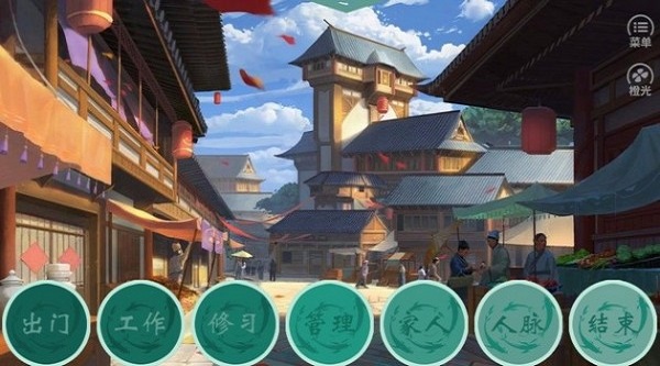 千秋萬代家 千秋萬代家手游下載