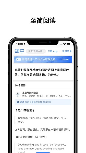 今日趨勢(shì)熱榜 v1.2 安卓版 3