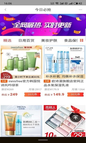 淘掌柜手機(jī)版