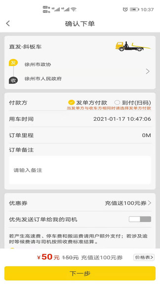 拖車(chē)帝最新版 v1.0.17 安卓版 1