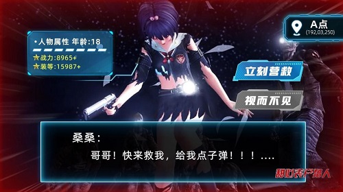 甜心喪尸獵人游戲0
