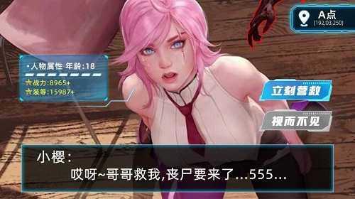 甜心喪尸獵人游戲1