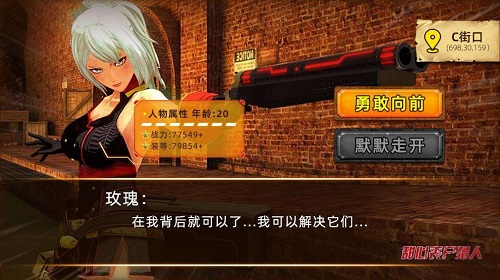 甜心喪尸獵人游戲2
