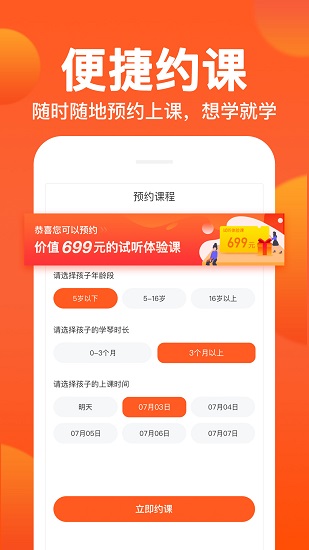 小鹿鋼琴陪練最新版 v1.0.0 安卓版 0