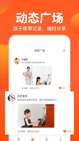 小鹿鋼琴陪練最新版 v1.0.0 安卓版 3