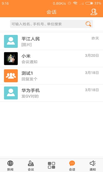 人人聯(lián)app下載