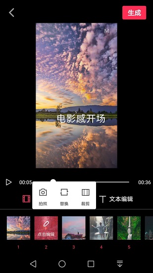 天天剪輯手機(jī)版 v2.8.1 安卓版 0