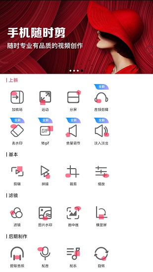 天天剪輯手機(jī)版 v2.8.1 安卓版 1