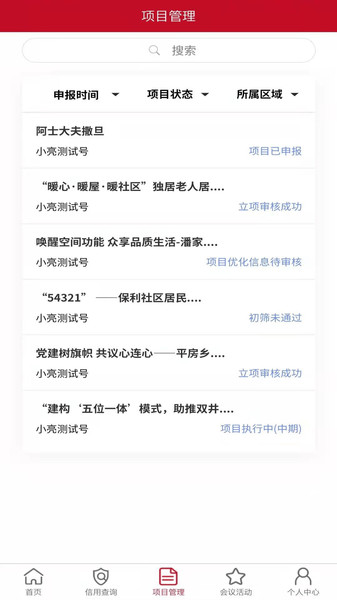 朝陽(yáng)社會(huì)組織app下載