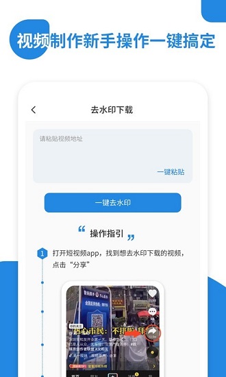 微微視頻去水印最新版 v1.0.1 安卓版 2