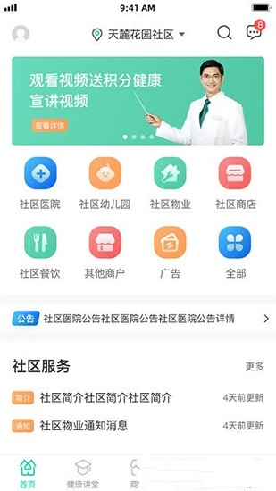 醫(yī)聯(lián)惠康app下載