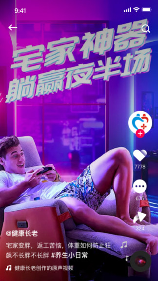 健康長(zhǎng)老軟件 v2.7.3 最新版 1