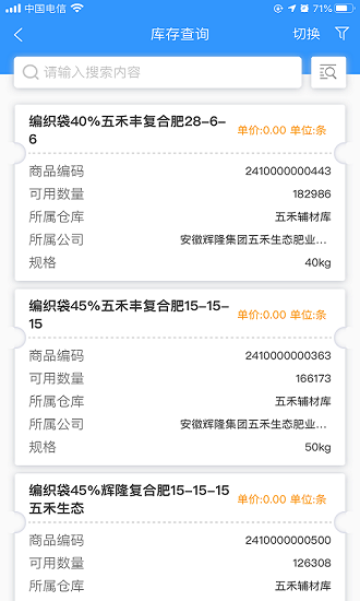 智慧供應(yīng)鏈下載