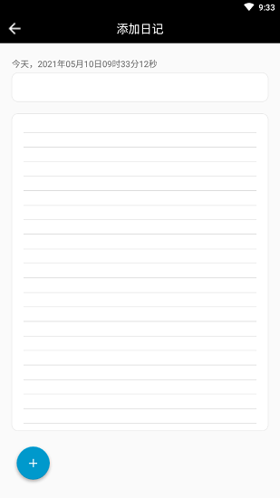 marginnote日記官方版 v1.0 安卓版 0