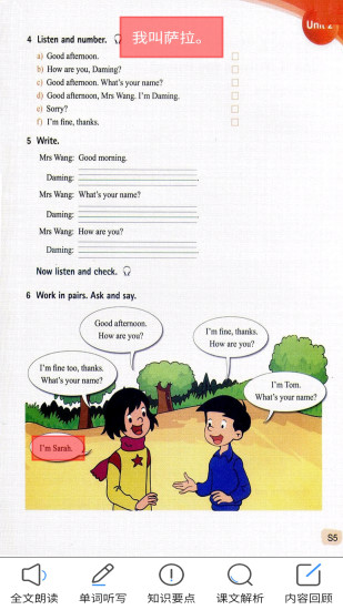 新標(biāo)準(zhǔn)英語(yǔ)七年級(jí)上冊(cè)點(diǎn)讀軟件 v2.6.1 安卓版 3