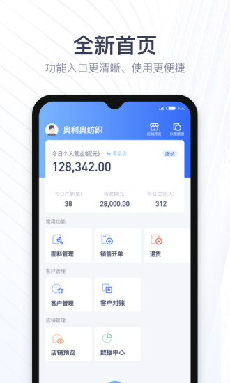 布搭檔商家app v2.18.0 安卓版 0