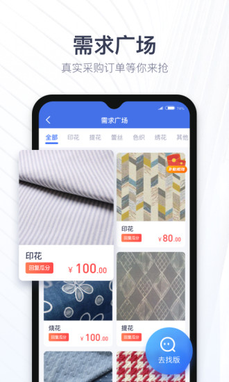 布搭檔商家安卓版
