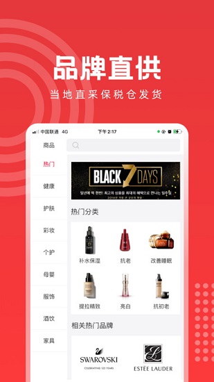 易創(chuàng)海購手機(jī)版 v1.0.0 安卓版 1
