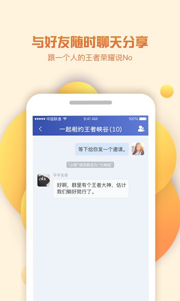 來聊最新版 v1.0.3 安卓版 0