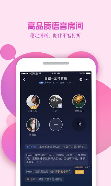 來聊app下載官方正版