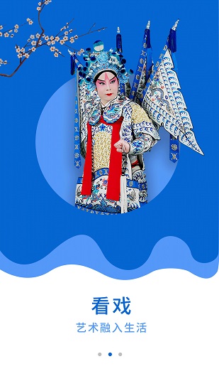 戲曲大師高清版app