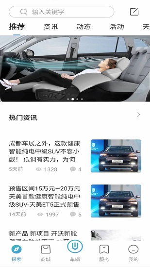 創(chuàng)維汽車(chē)app