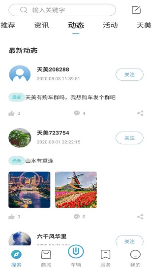 創(chuàng)維汽車(chē)最新版 v3.2.8 安卓版 2