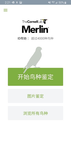 merlin鳥類照片識(shí)別 v2.0.2 蘋果版 0