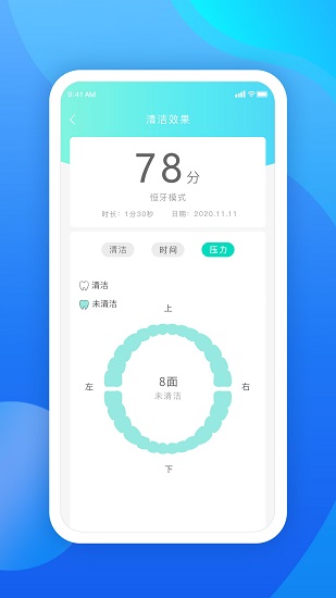 因范生活科技 v1.0.8 安卓版 0