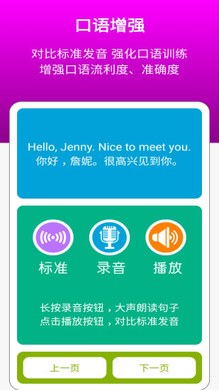 冀教版英語三年級上冊 v2.8.1 最新版 0