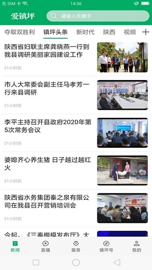 愛鎮(zhèn)坪app下載
