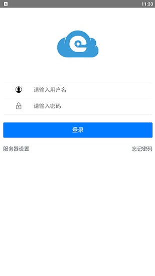 易迅云盤(pán)官方版 v3.2.1 安卓版 1