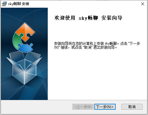 Sky暢聊電腦版下載
