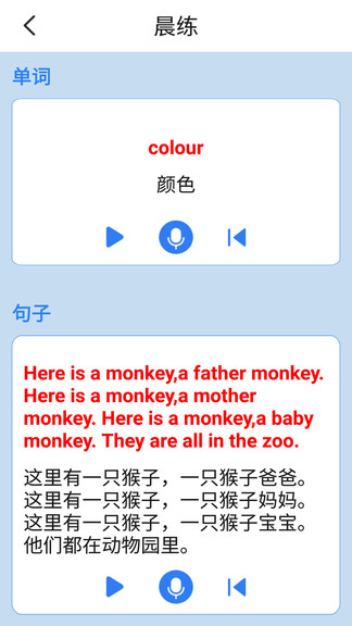 外研版英語三下電子課本 v1.1.4 安卓版 0