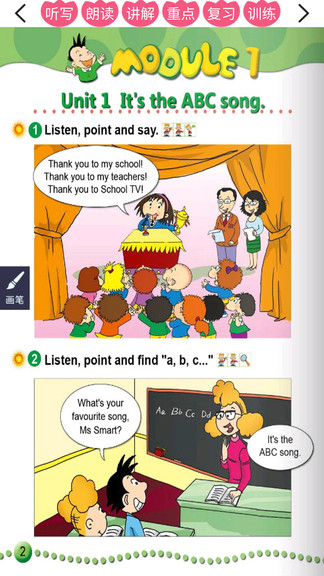 外研版英語三下app