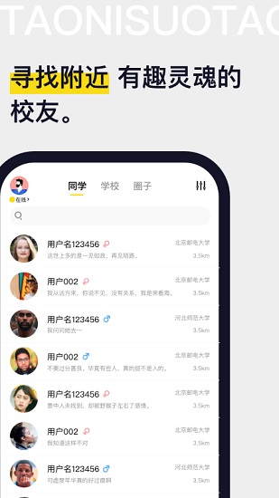 淘你所淘app v1.0.1 最新版 1