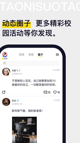 淘你所淘app v1.0.1 最新版 3