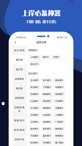 職小灶最新版 職小灶app