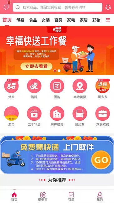 幸?？焖蚢pp下載