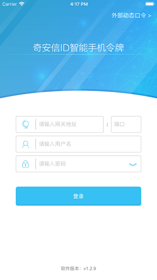 奇安信ID下載