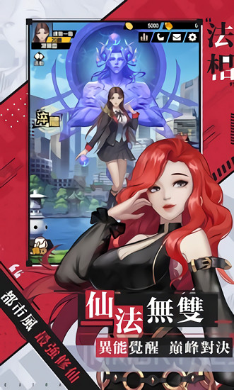 最強(qiáng)修仙 v2.0 安卓版 0