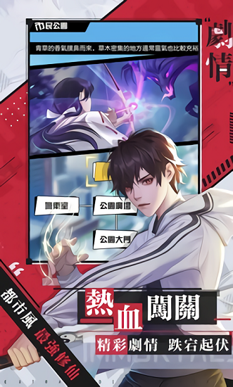 最強(qiáng)修仙 v2.0 安卓版 3